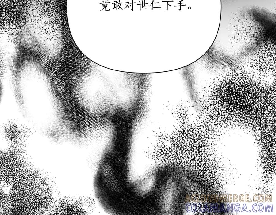 《第二次新婚》第27话 仅对我的恶意 第13页