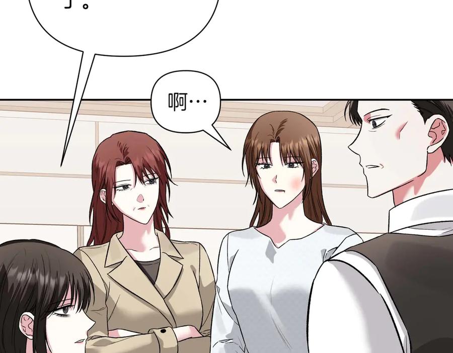 《第二次新婚》第27话 仅对我的恶意 第74页