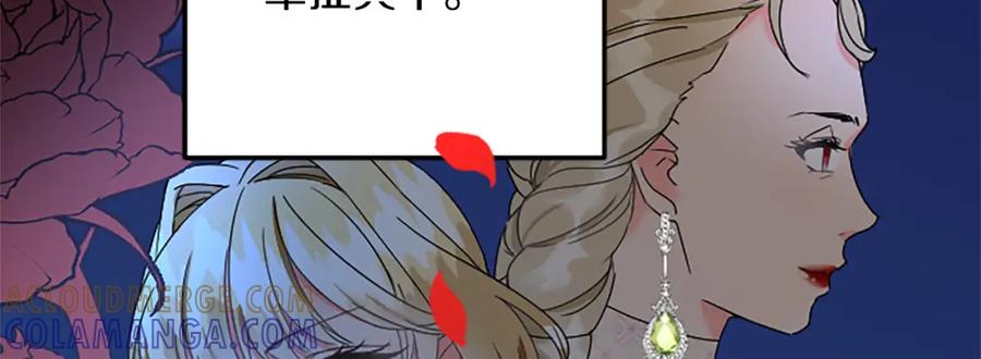 《复仇千金的第二人生》第49话 动了手脚 第145页