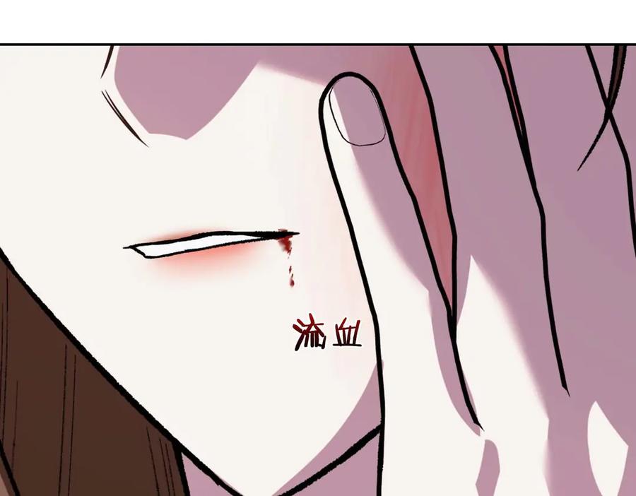 《第二次新婚》第27话 仅对我的恶意 第44页
