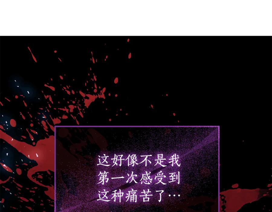 《杀了病娇男主》第28话 婚礼 第44页