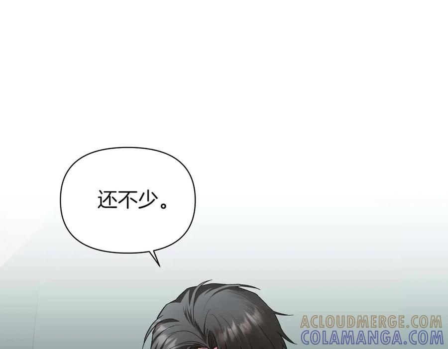 《第二次新婚》第27话 仅对我的恶意 第5页
