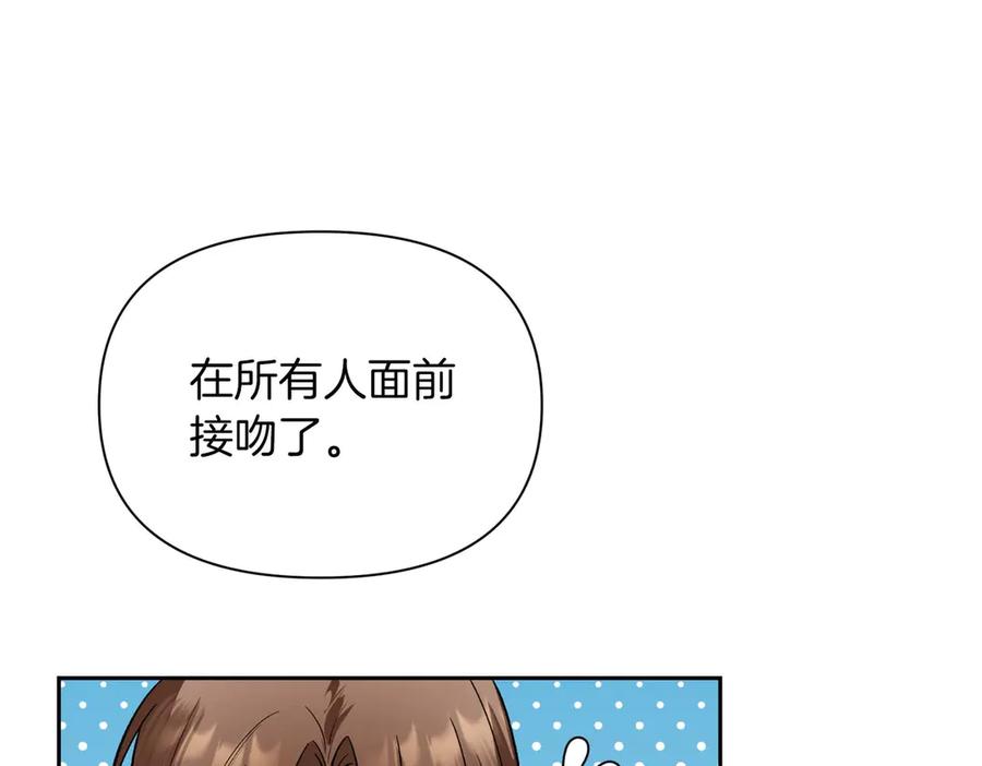 《第二次新婚》第27话 仅对我的恶意 第78页