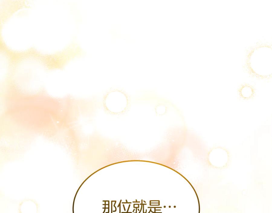 《杀了病娇男主》第28话 婚礼 第188页