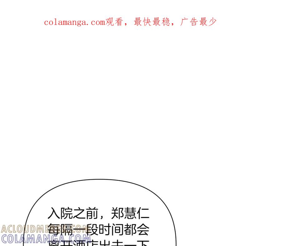 《第二次新婚》第27话 仅对我的恶意 第1页