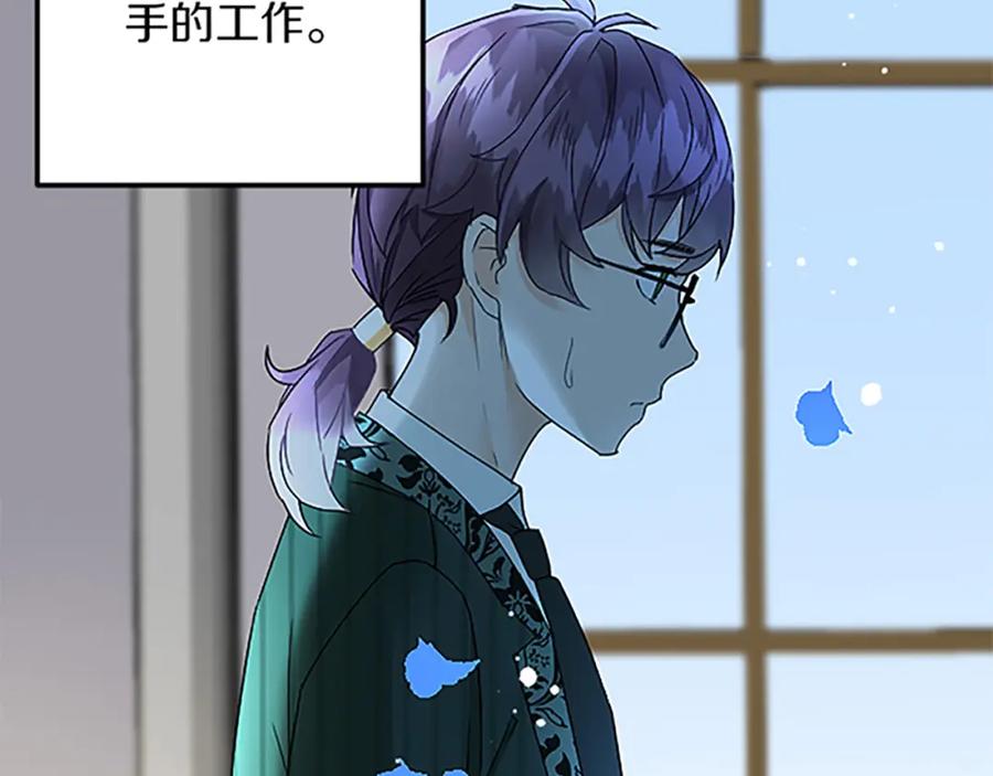 《复仇千金的第二人生》第49话 动了手脚 第48页