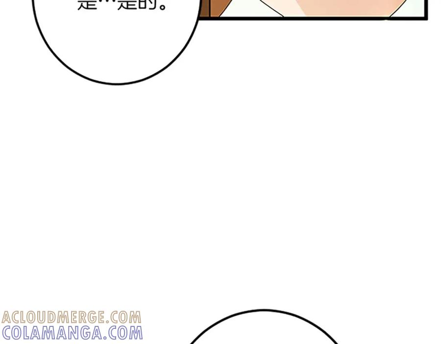 《复仇千金的第二人生》第49话 动了手脚 第29页