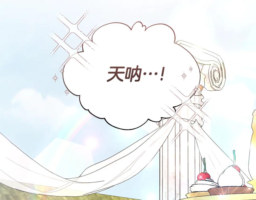 《杀了病娇男主》第28话 婚礼 第60页