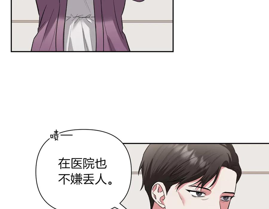 《第二次新婚》第27话 仅对我的恶意 第39页