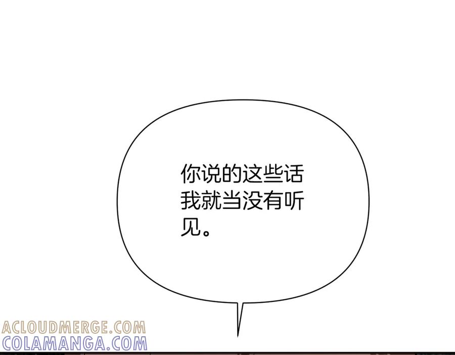 《第二次新婚》第27话 仅对我的恶意 第89页