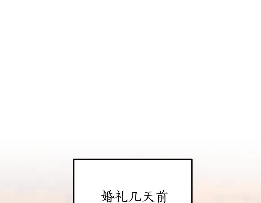 《杀了病娇男主》第29话 真心 第102页