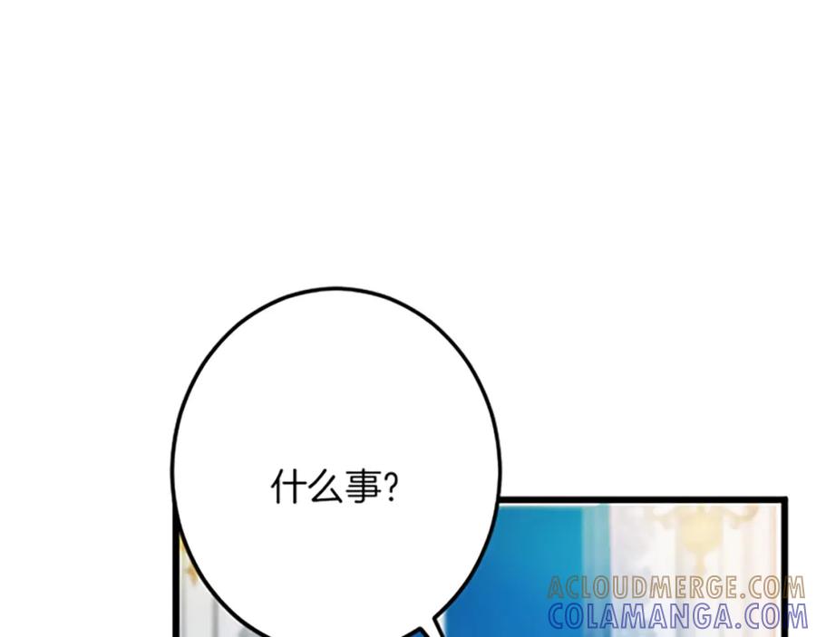 《复仇千金的第二人生》第50话 故人 第57页
