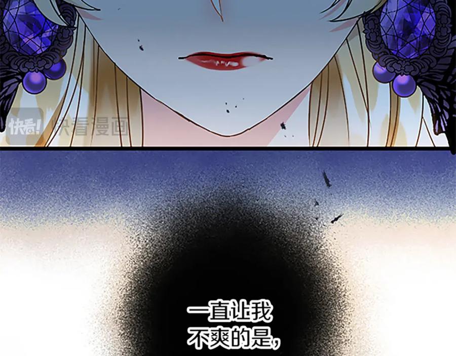 《复仇千金的第二人生》第50话 故人 第86页
