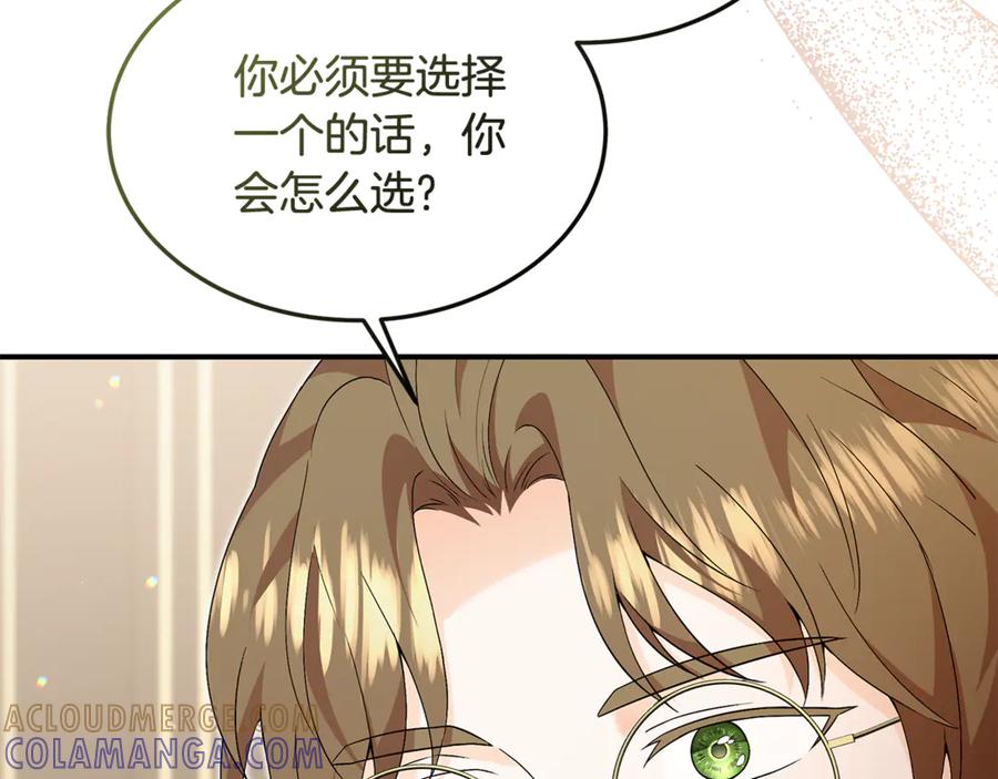《杀了病娇男主》第29话 真心 第137页