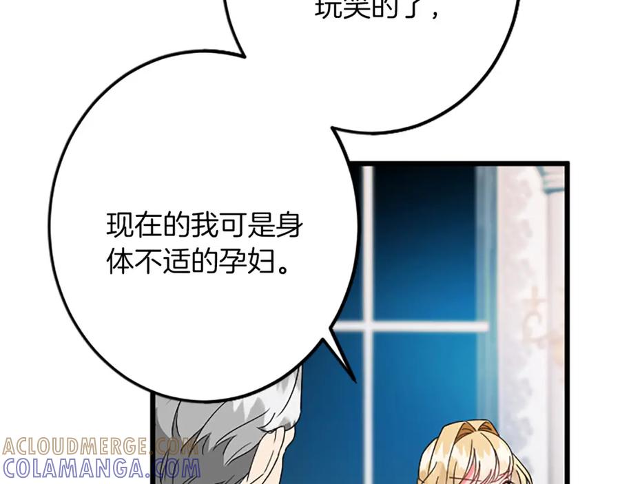 《复仇千金的第二人生》第50话 故人 第21页