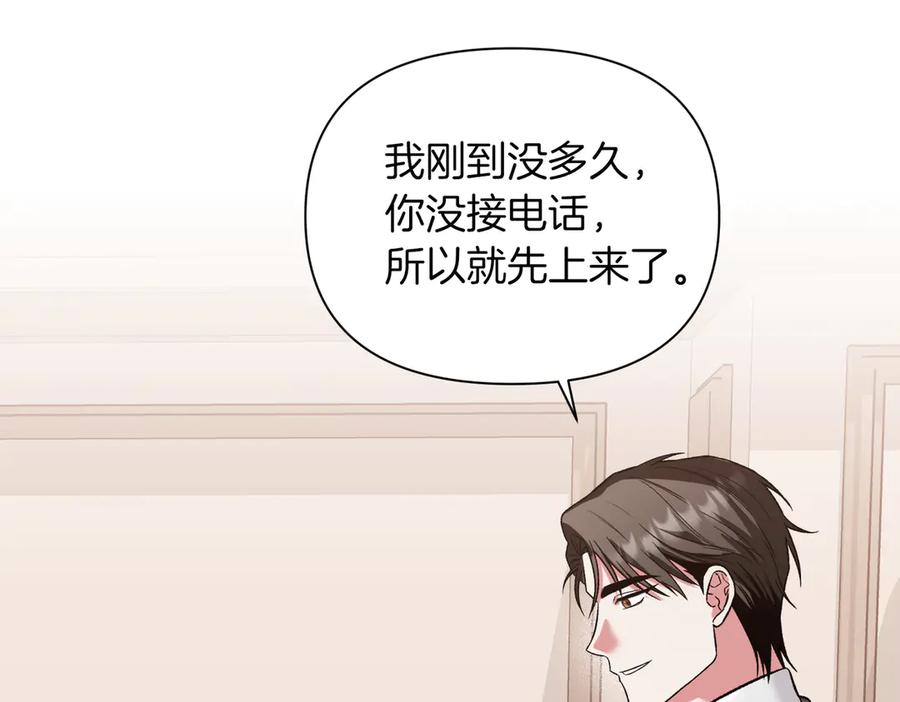 《第二次新婚》第28话 背后 第135页