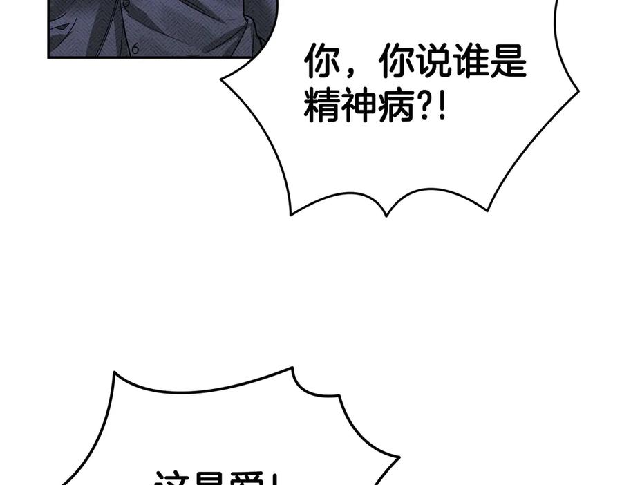 《第二次新婚》第28话 背后 第36页
