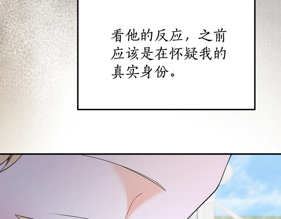 《杀了病娇男主》第29话 真心 第60页
