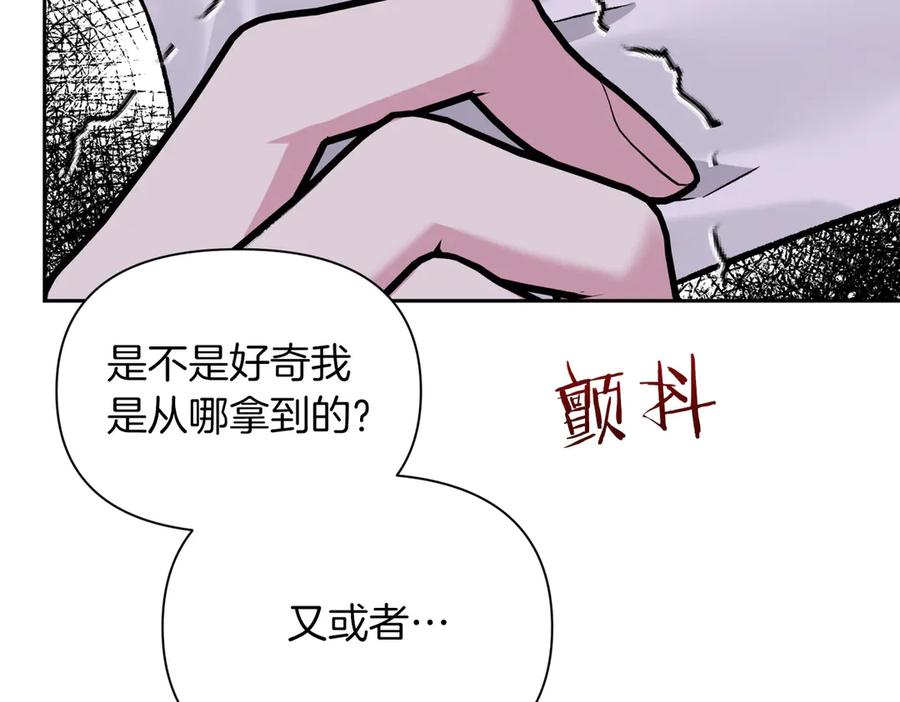 《第二次新婚》第28话 背后 第27页