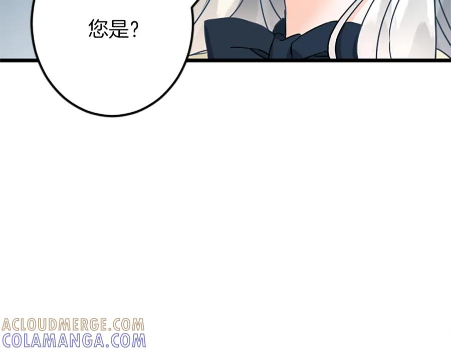 《复仇千金的第二人生》第50话 故人 第125页
