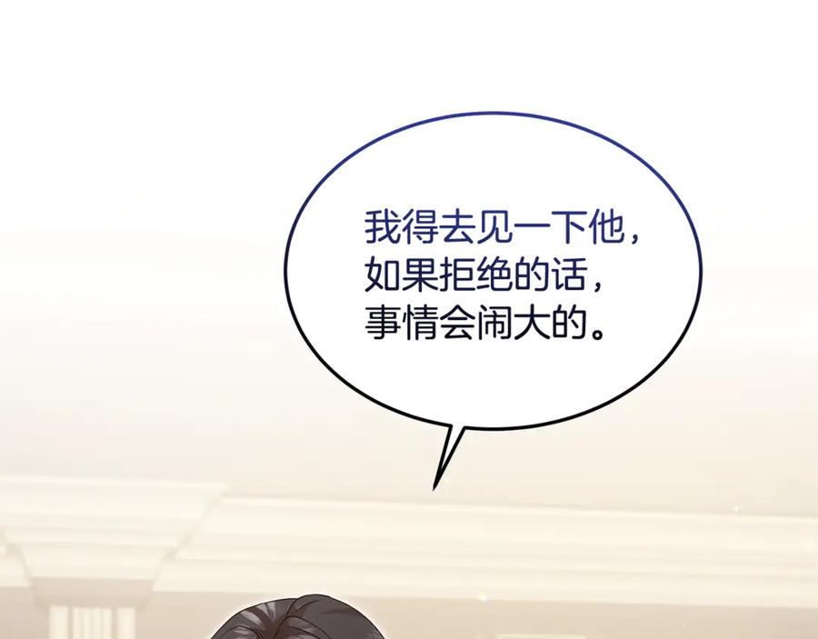 《杀了病娇男主》第29话 真心 第162页