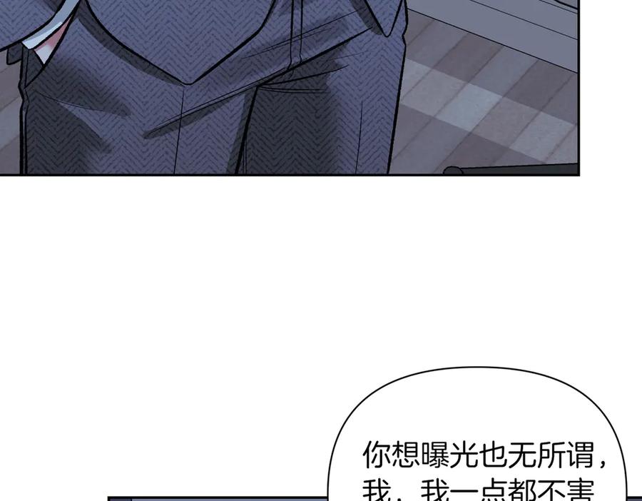 《第二次新婚》第28话 背后 第43页