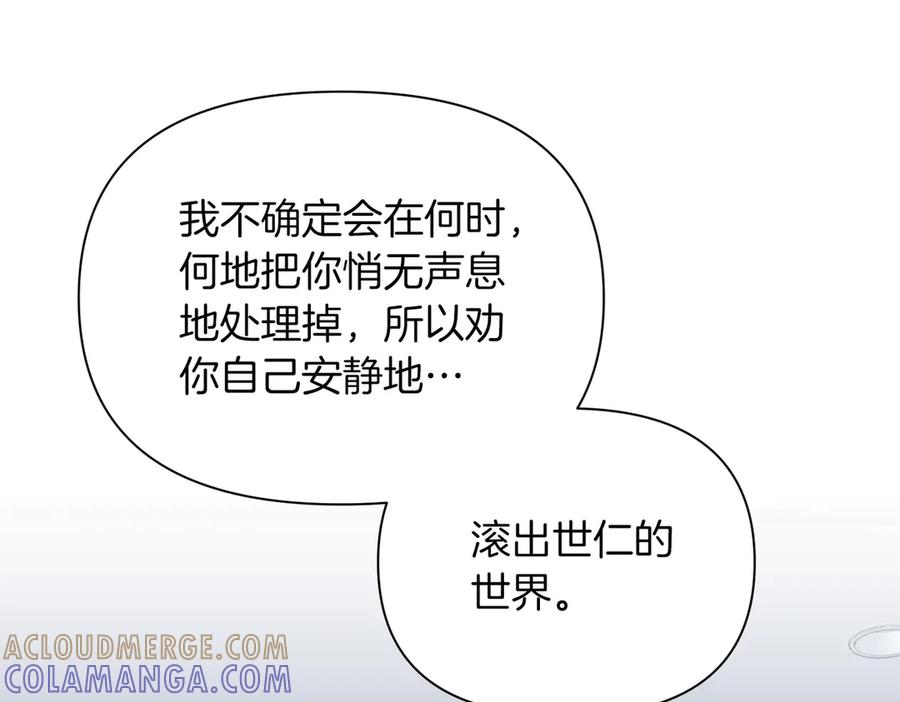 《第二次新婚》第28话 背后 第65页