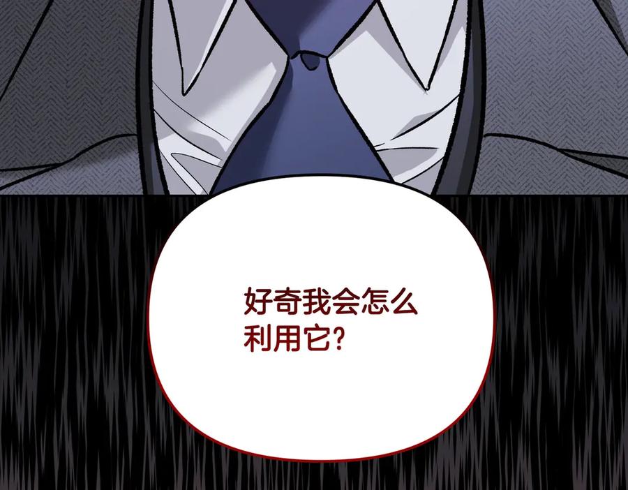 《第二次新婚》第28话 背后 第30页