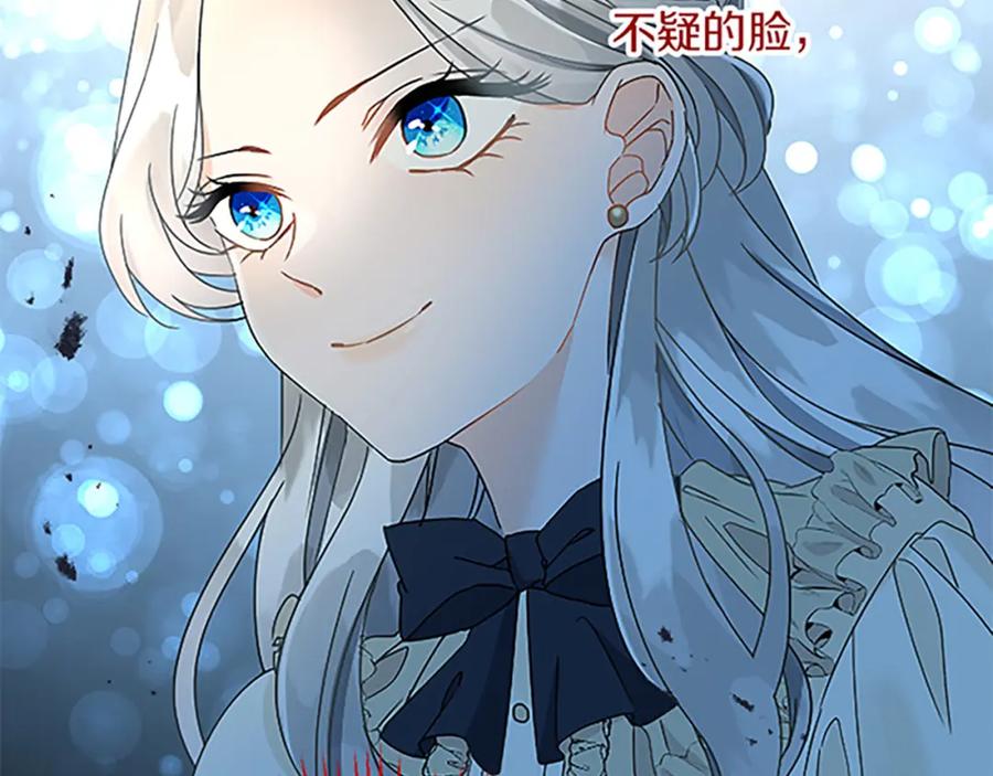 《复仇千金的第二人生》第50话 故人 第88页
