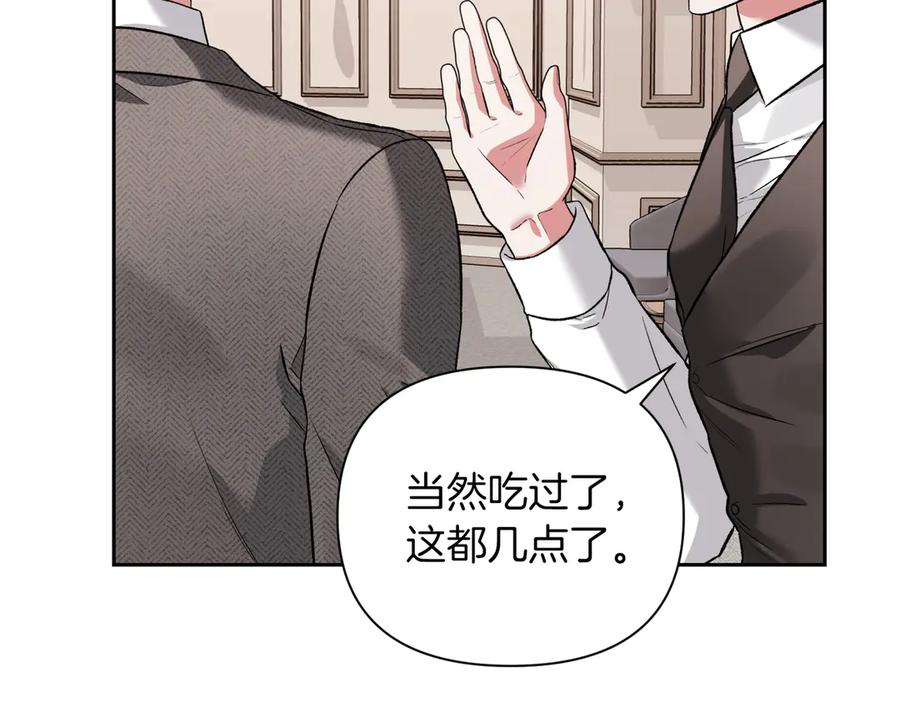 《第二次新婚》第28话 背后 第146页