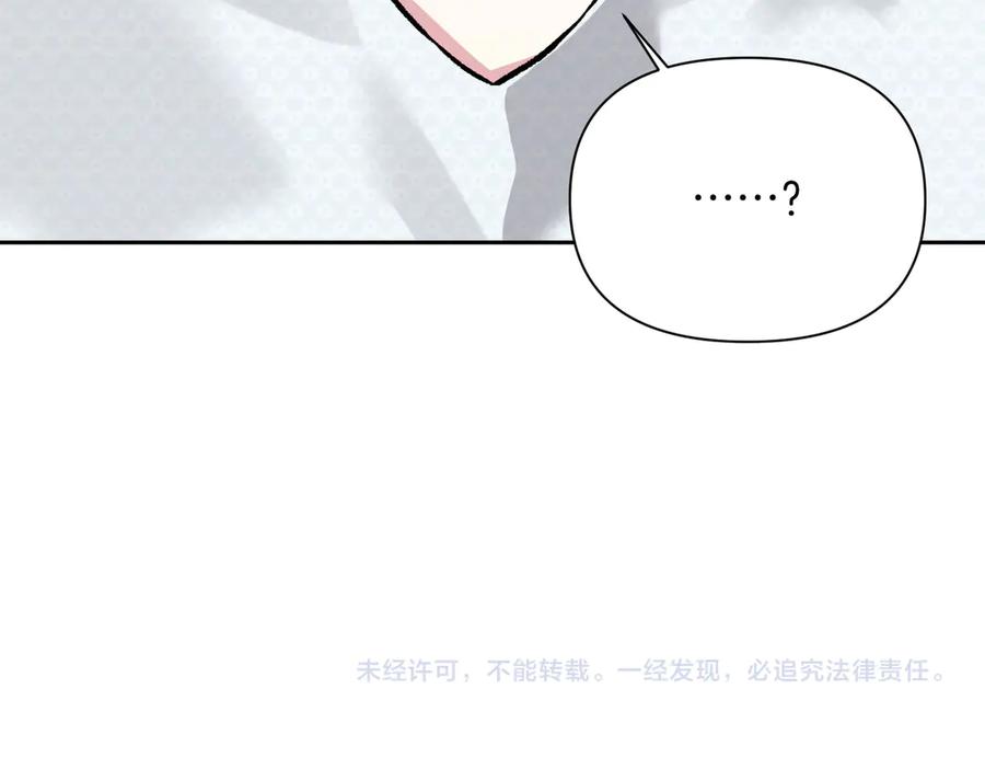 《第二次新婚》第28话 背后 第160页