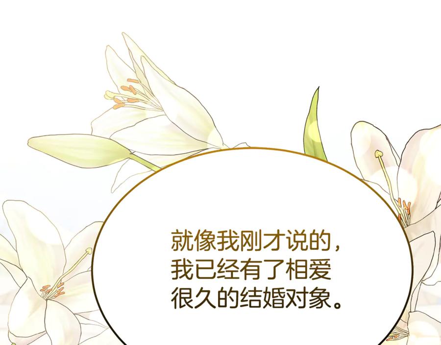 《杀了病娇男主》第29话 真心 第68页