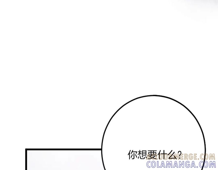 《复仇千金的第二人生》第50话 故人 第25页