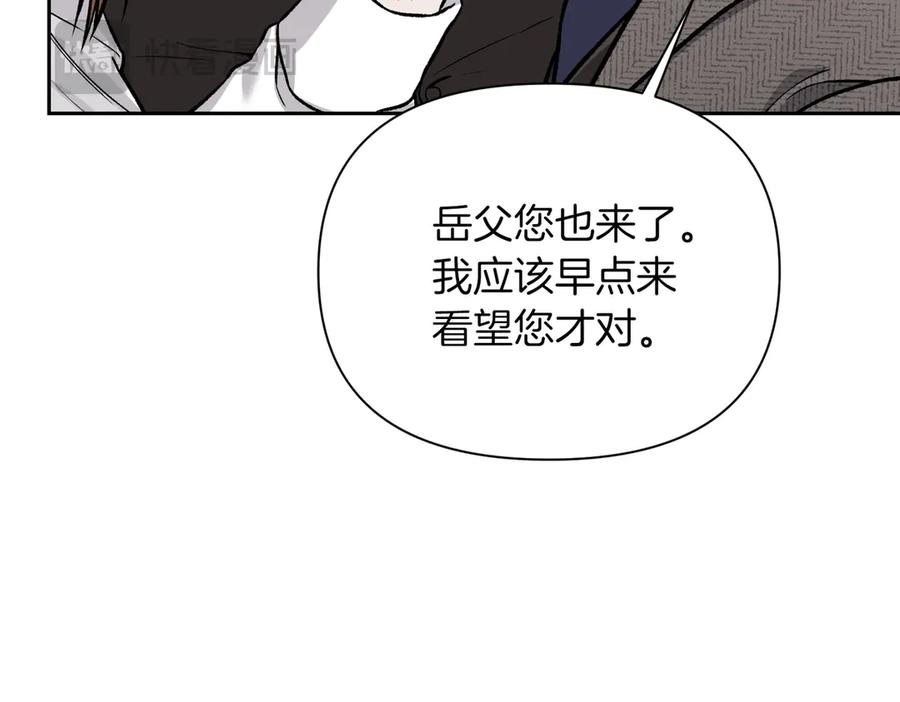 《第二次新婚》第28话 背后 第140页