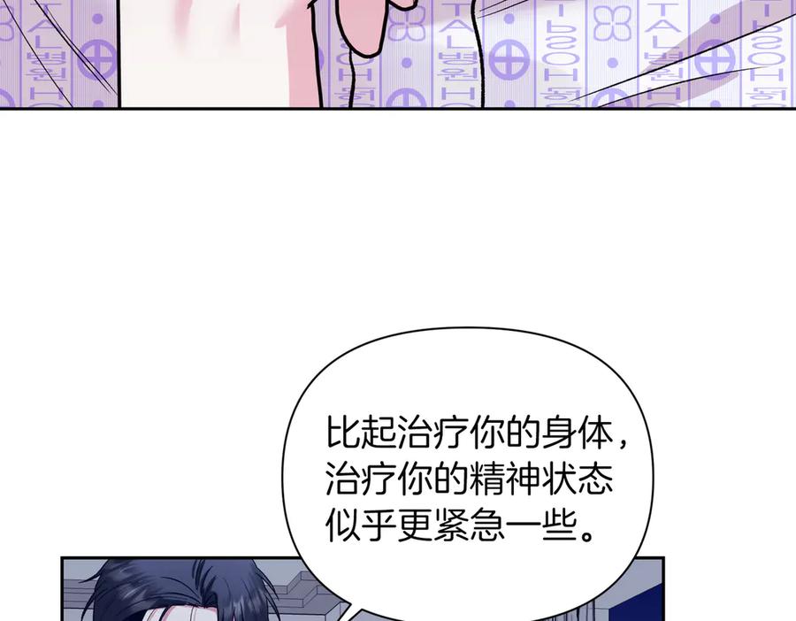 《第二次新婚》第28话 背后 第34页