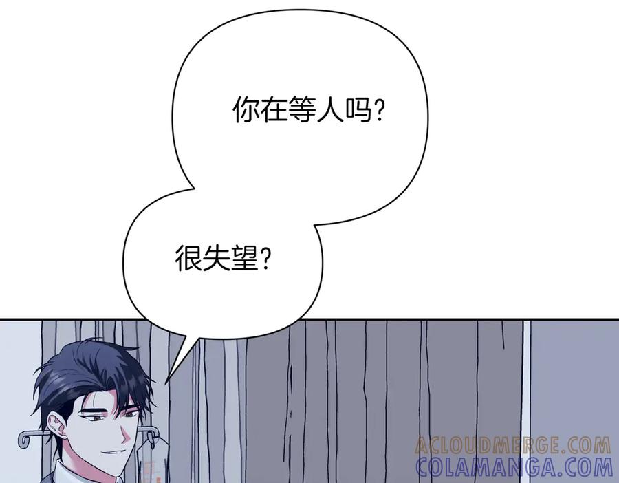 《第二次新婚》第28话 背后 第13页