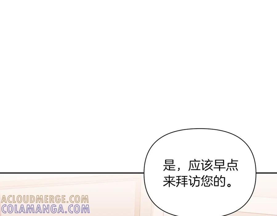 《第二次新婚》第28话 背后 第121页