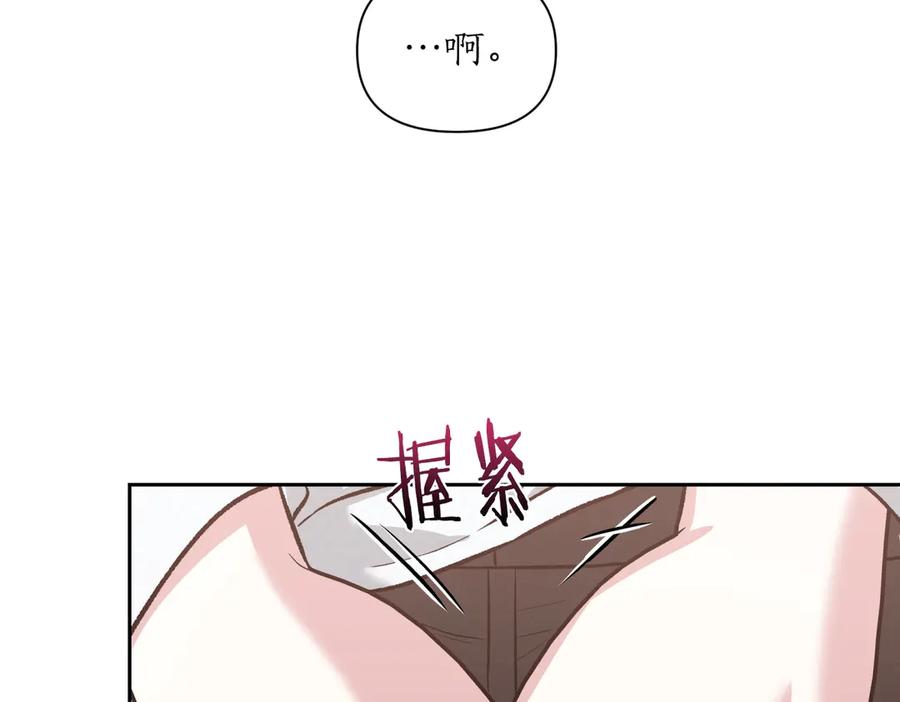 《第二次新婚》第28话 背后 第128页