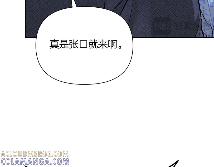 《第二次新婚》第28话 背后 第73页