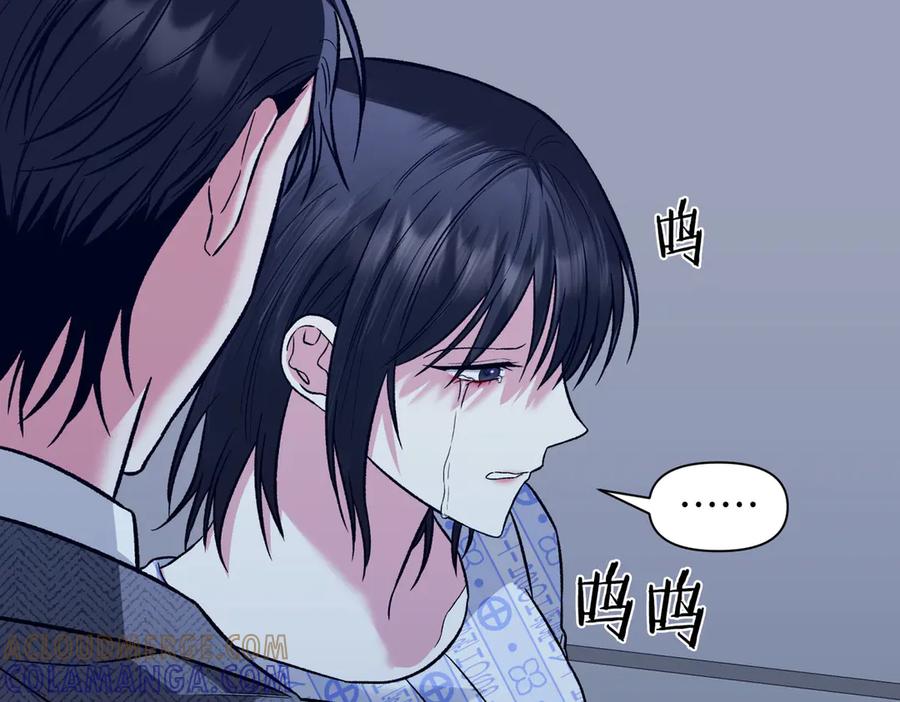 《第二次新婚》第28话 背后 第61页