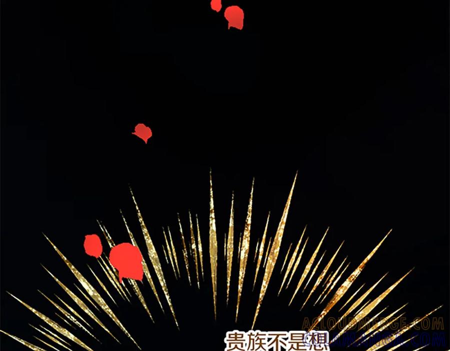 《复仇千金的第二人生》第50话 故人 第45页