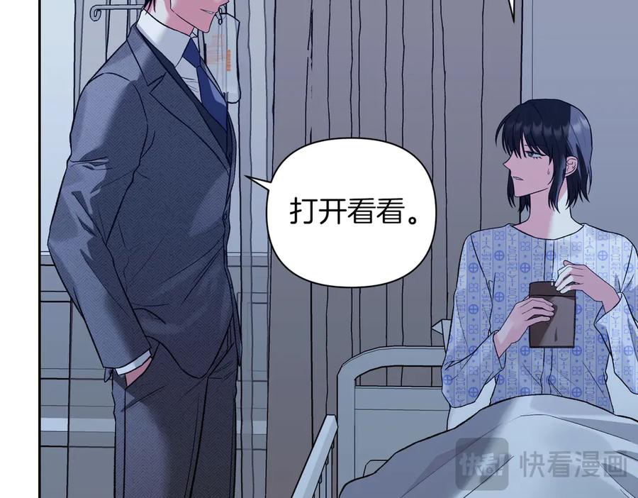 《第二次新婚》第28话 背后 第22页