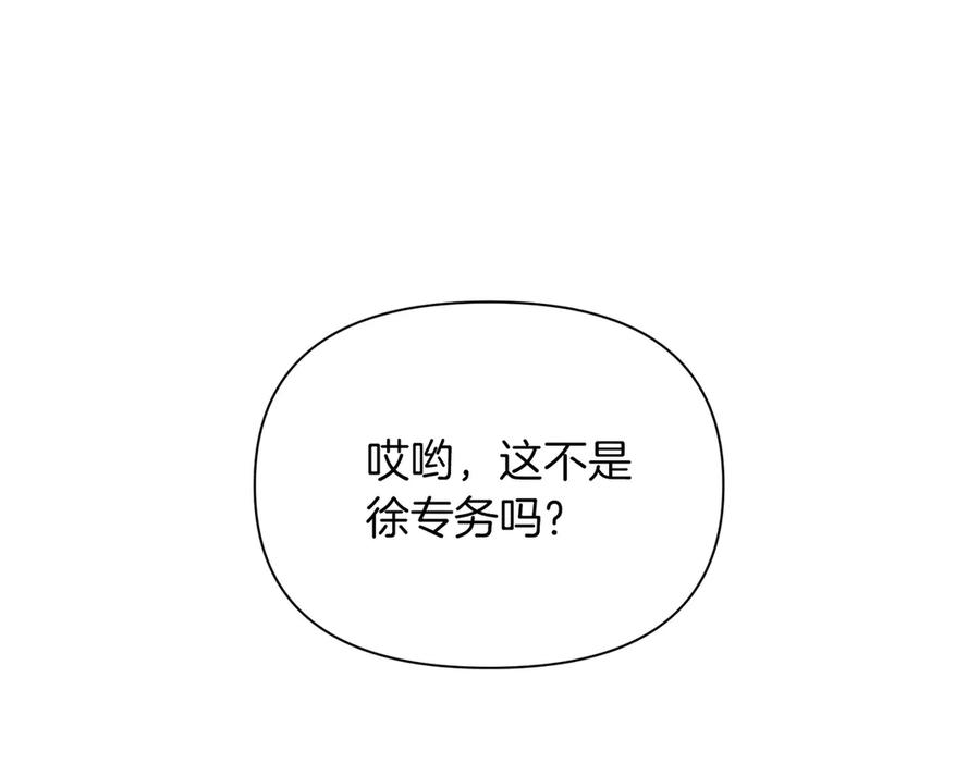 《第二次新婚》第28话 背后 第116页