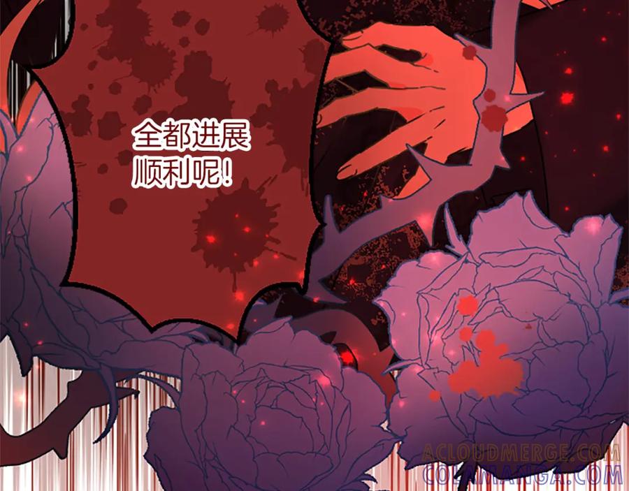 《复仇千金的第二人生》第50话 故人 第9页