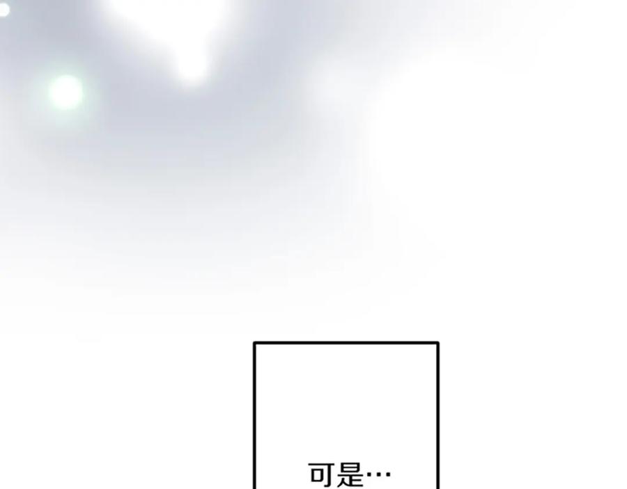 《复仇千金的第二人生》第50话 故人 第107页