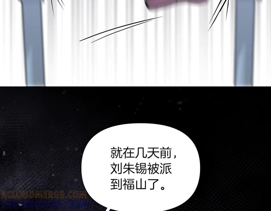 《第二次新婚》第28话 背后 第77页