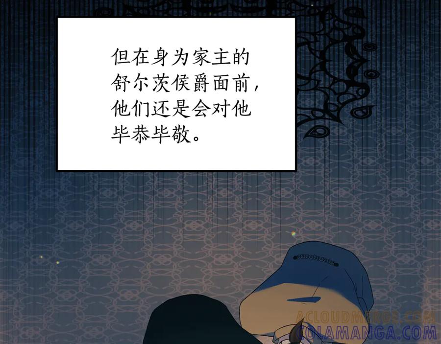 《杀了病娇男主》第29话 真心 第157页
