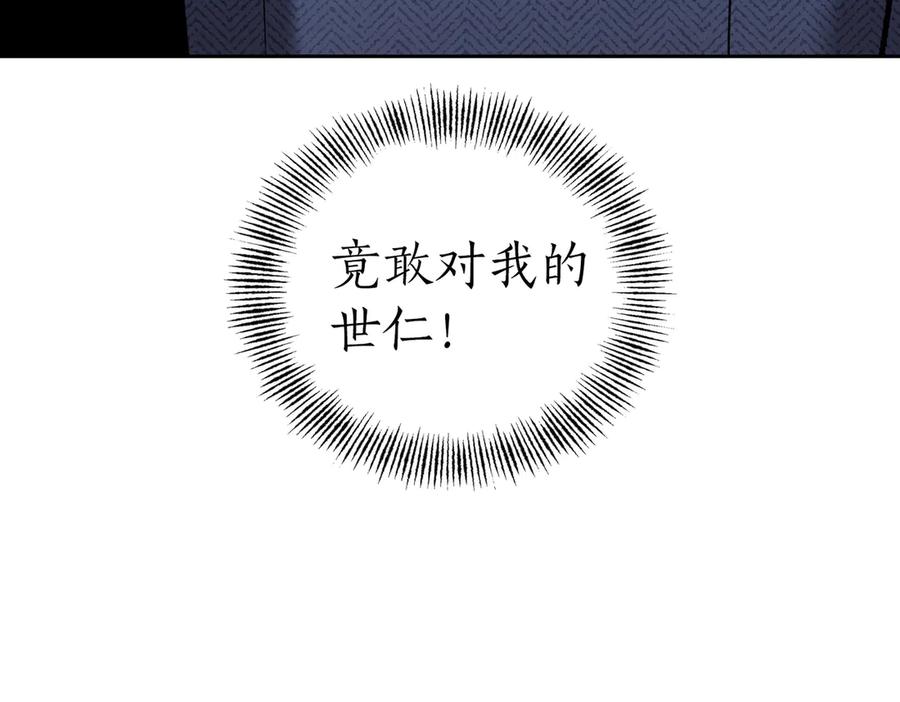 《第二次新婚》第28话 背后 第64页