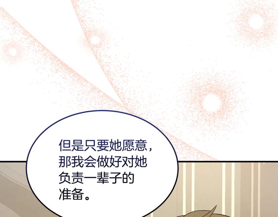 《杀了病娇男主》第29话 真心 第127页
