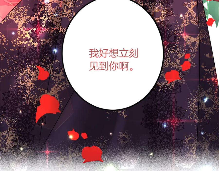 《复仇千金的第二人生》第50话 故人 第16页